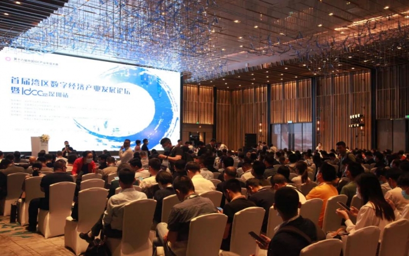 IDCC2021深圳站-圣陽股份亮相首屆灣區數字經濟產業發展論壇